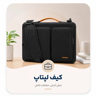 کیف لپ تاپ